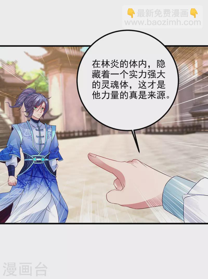 第191话 宫千雪现真身-第192话