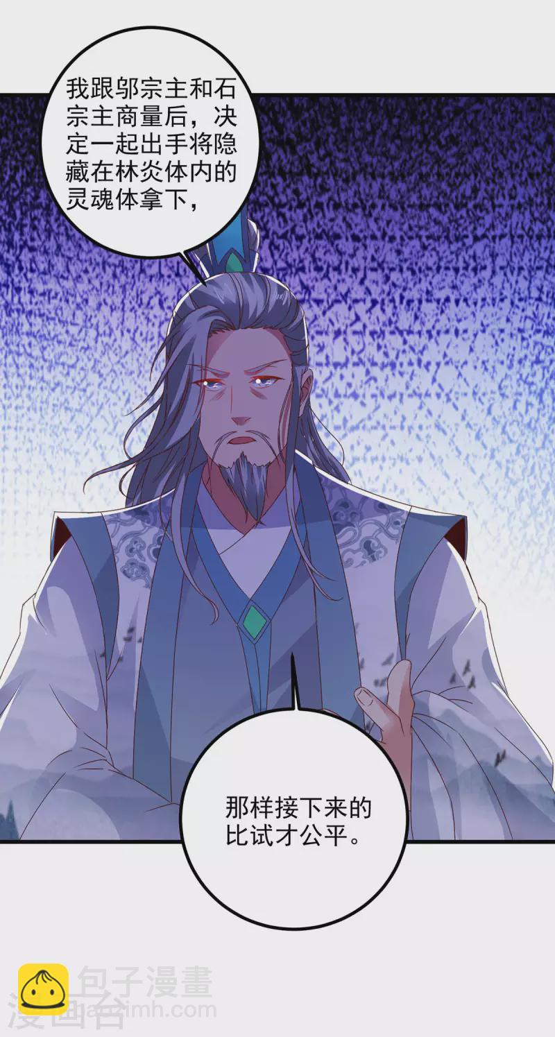第191话 宫千雪现真身-第192话