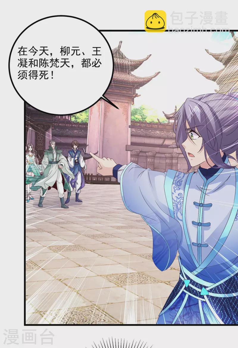 第191话 宫千雪现真身-第192话
