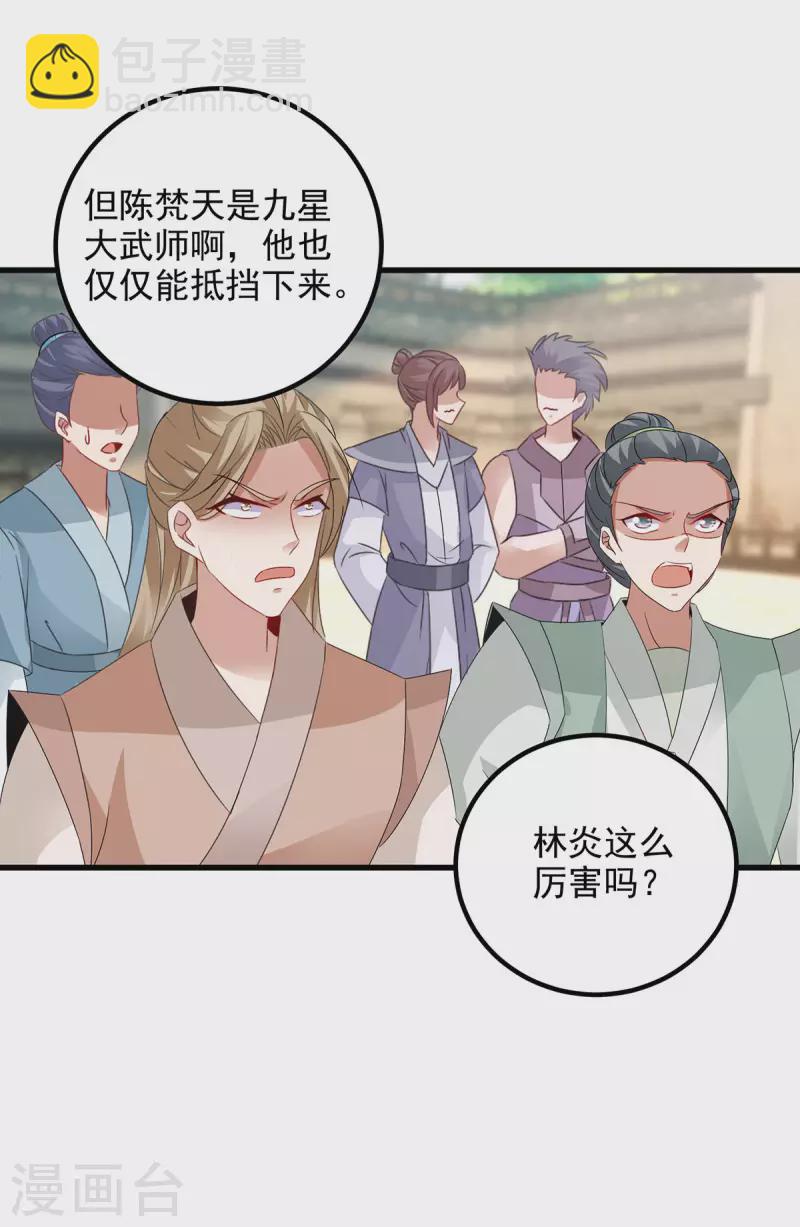 第191话 宫千雪现真身-第192话