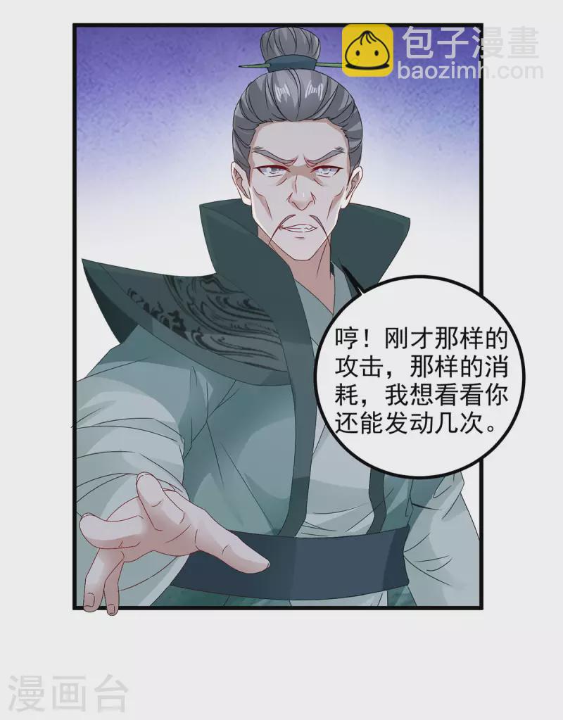 第191话 宫千雪现真身-第192话