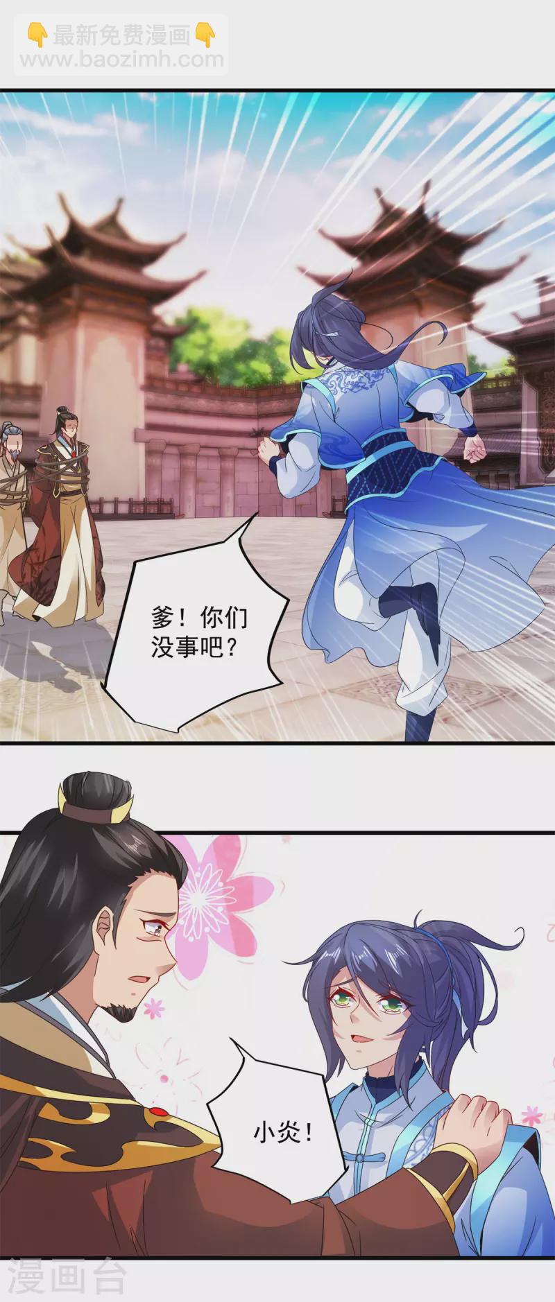 第193话 夜战劝和-第194话
