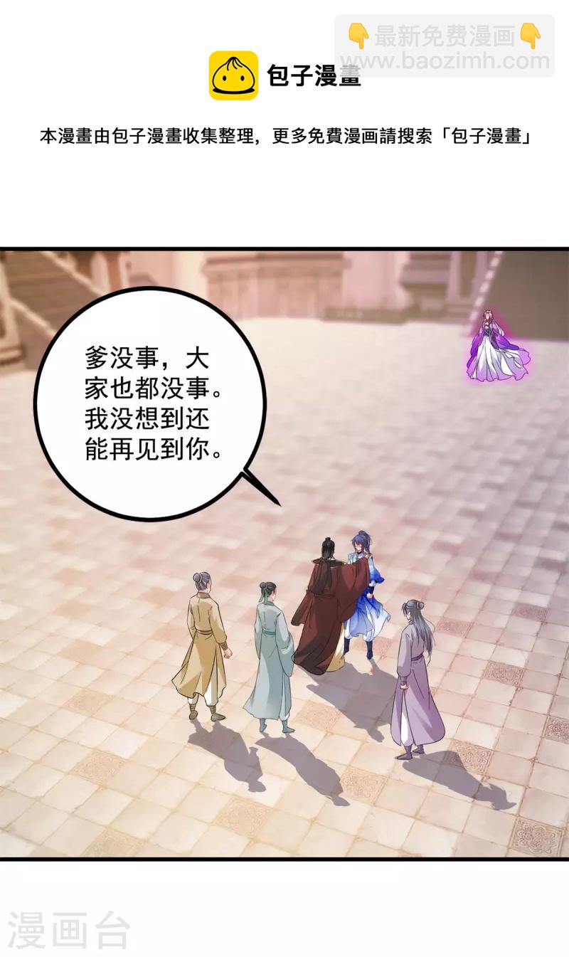第193话 夜战劝和-第194话