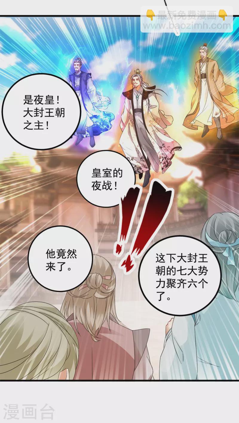第193话 夜战劝和-第194话