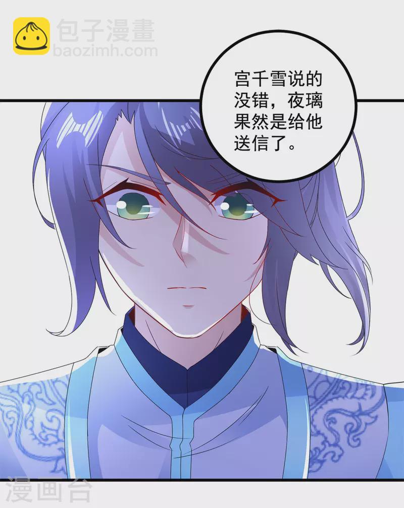 第193话 夜战劝和-第194话