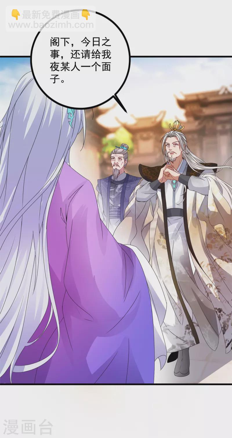 第193话 夜战劝和-第194话
