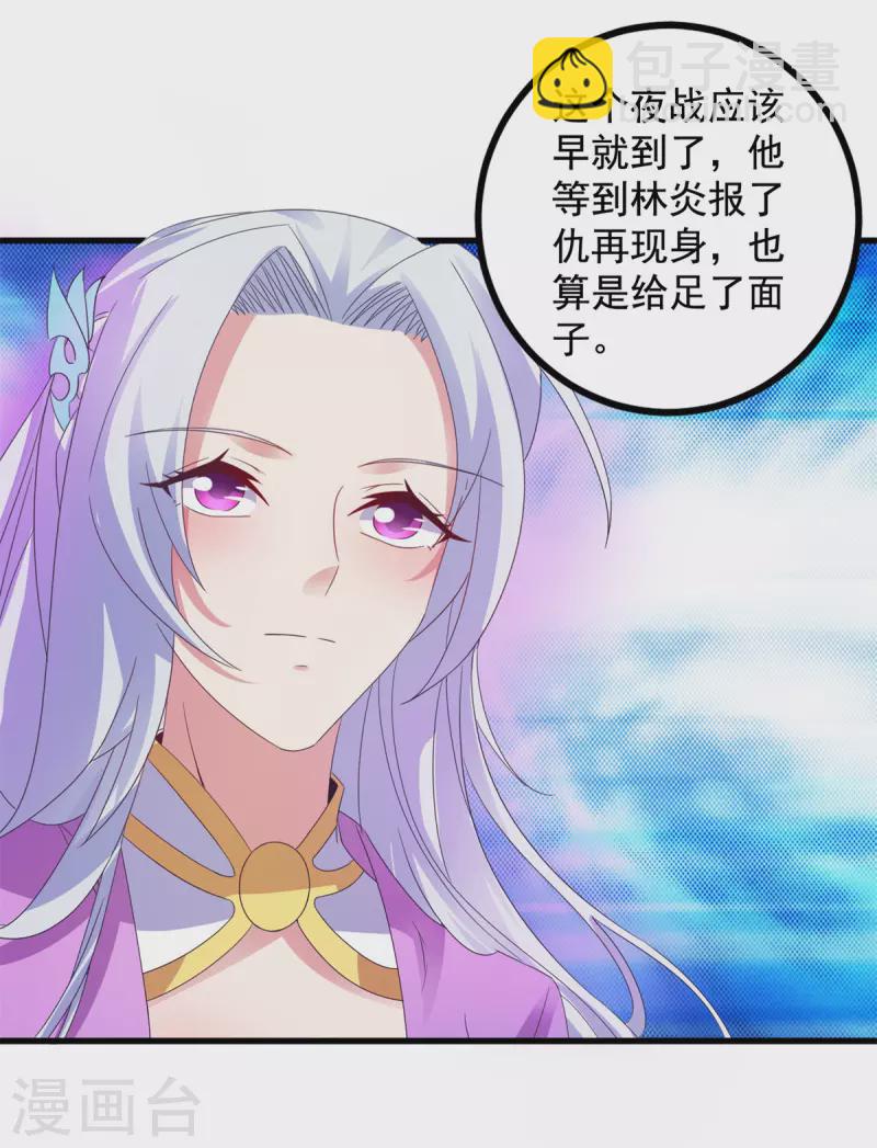 第193话 夜战劝和-第194话