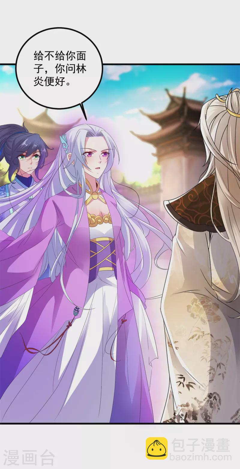 第193话 夜战劝和-第194话
