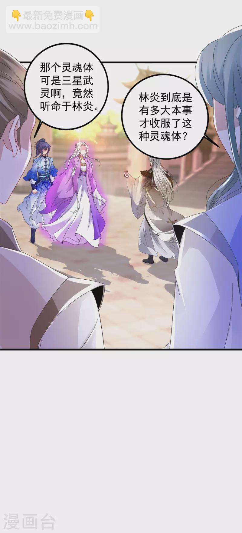 第193话 夜战劝和-第194话