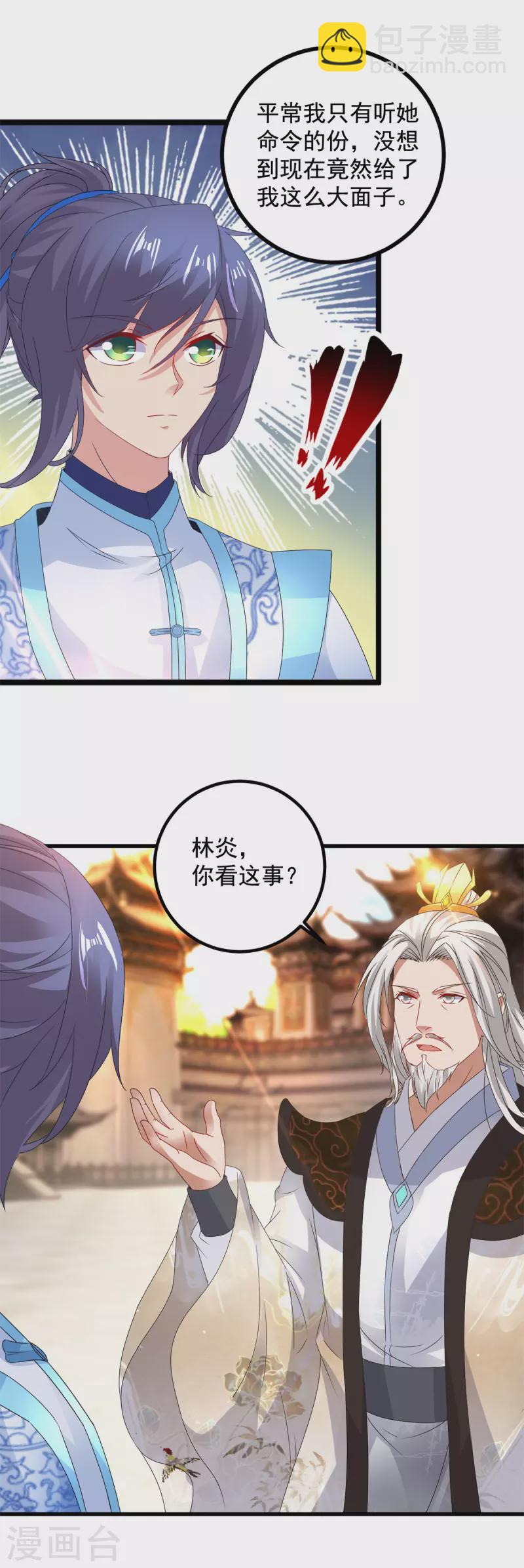 第193话 夜战劝和-第194话