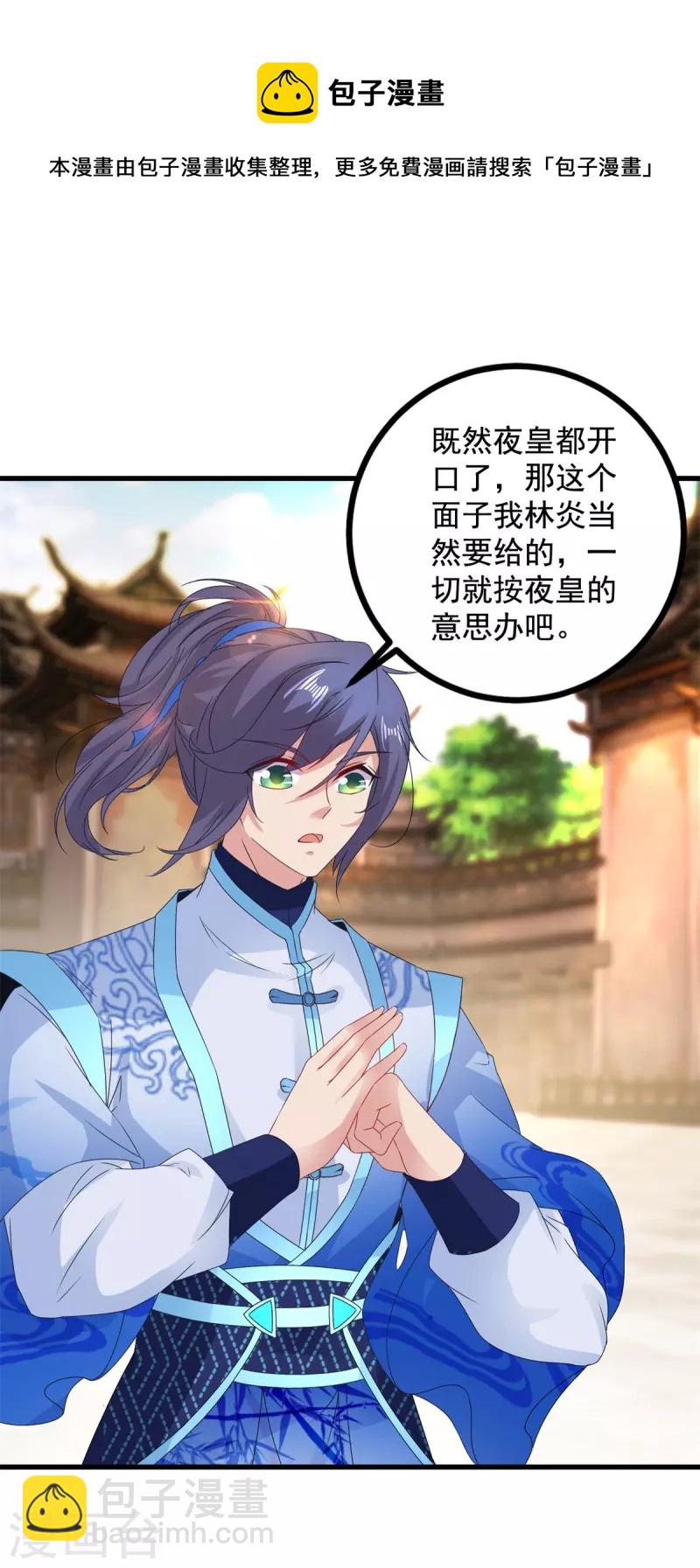 第193话 夜战劝和-第194话