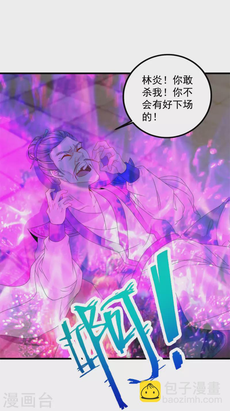 第193话 夜战劝和-第194话