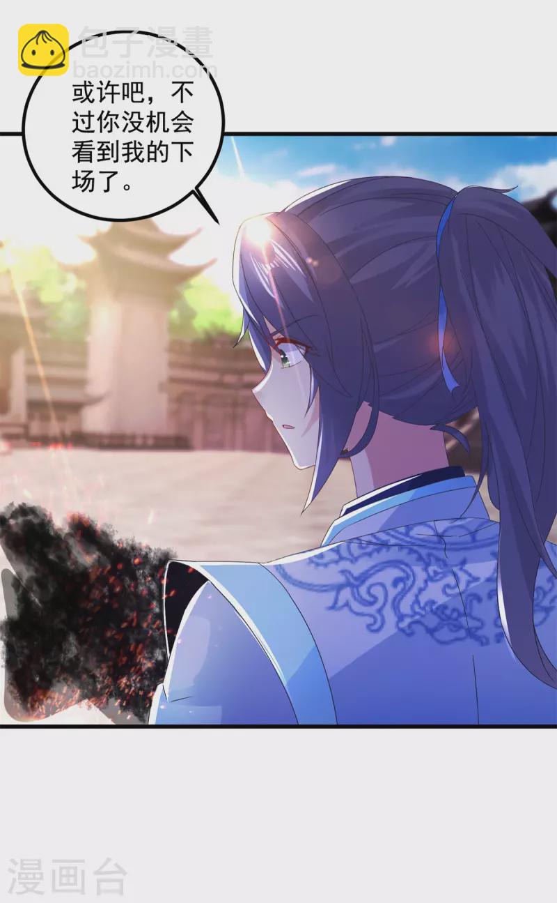 第193话 夜战劝和-第194话