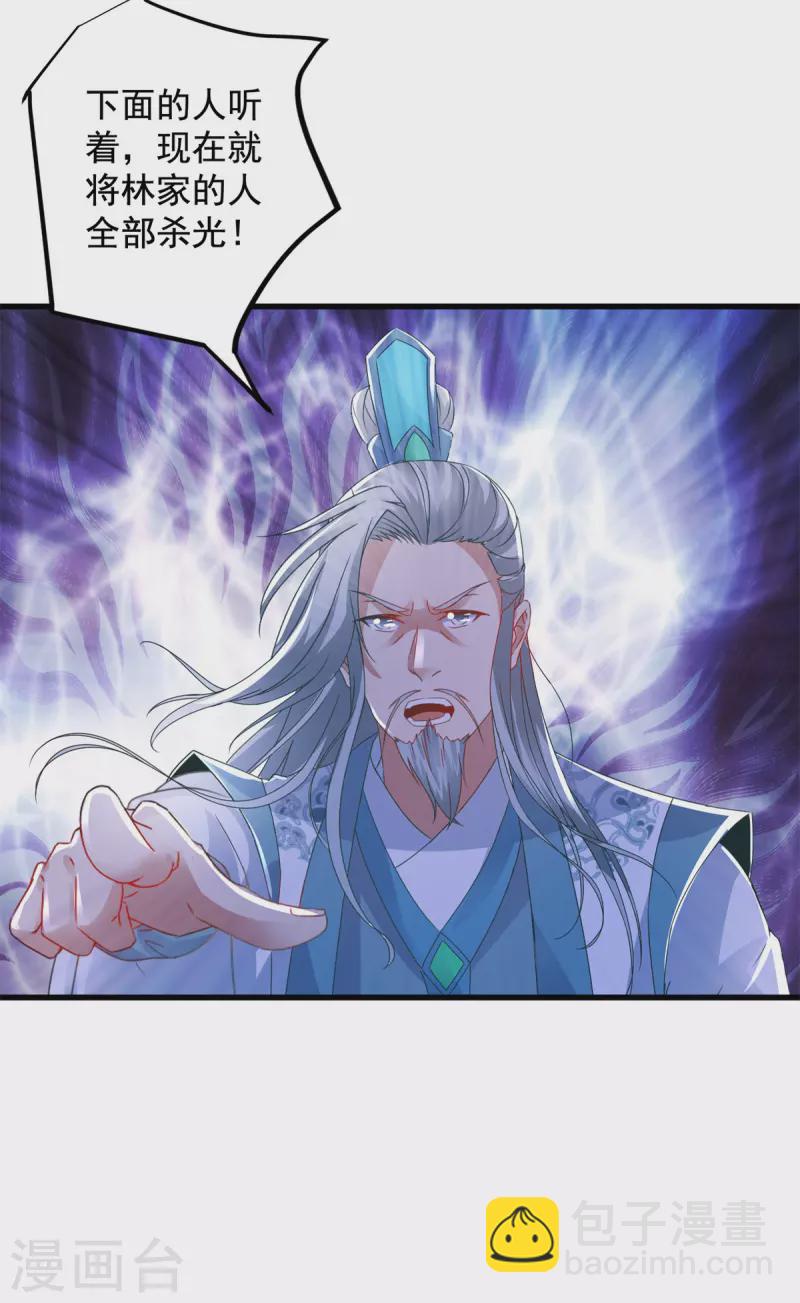 第193话 夜战劝和-第194话