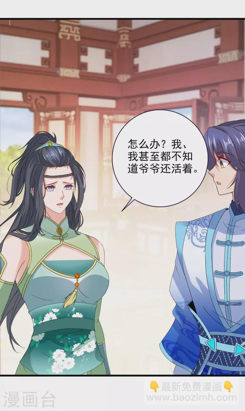 第195话 突破失败的老人-第196话