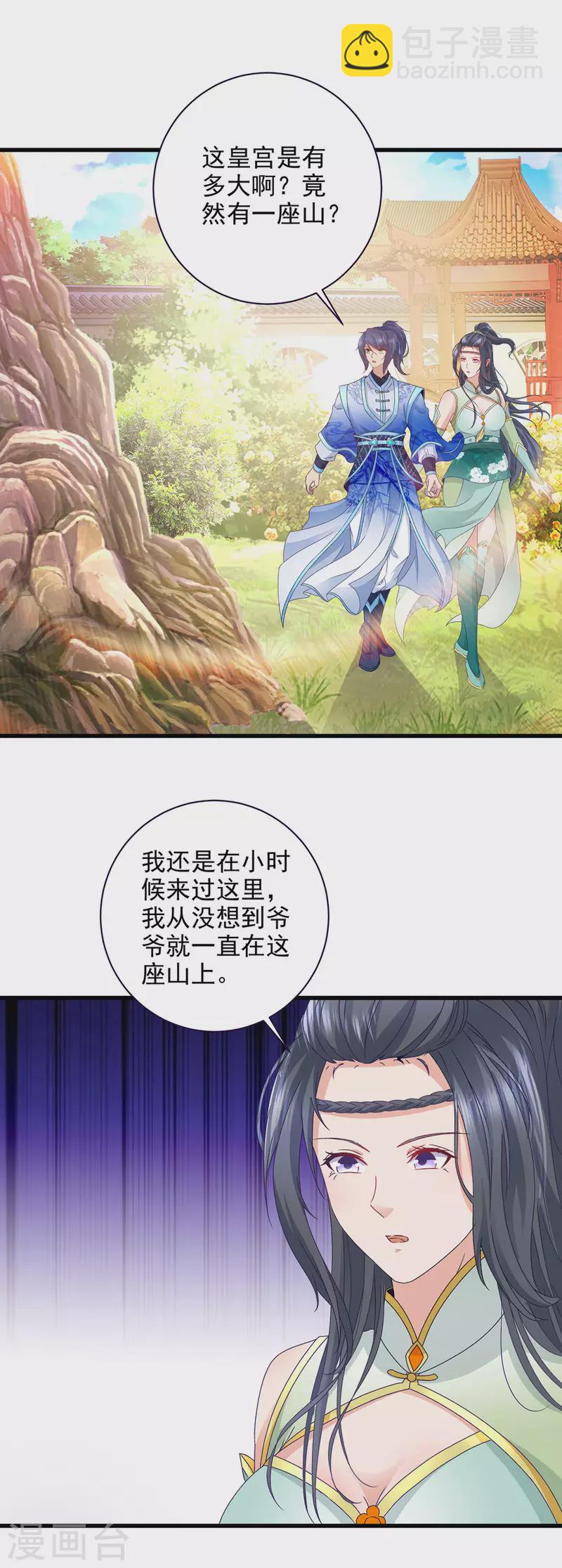 第195话 突破失败的老人-第196话
