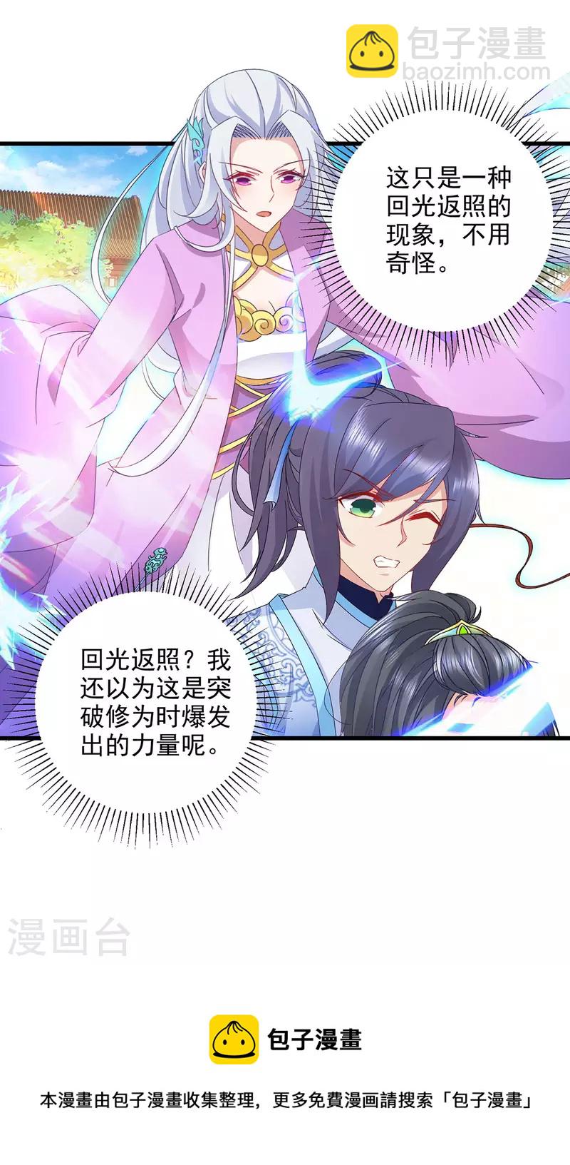 第195话 突破失败的老人-第196话