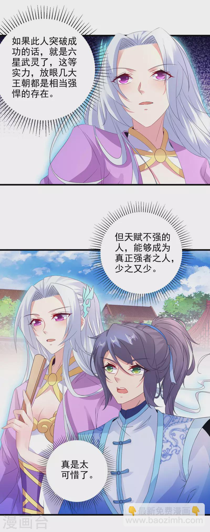 第195话 突破失败的老人-第196话