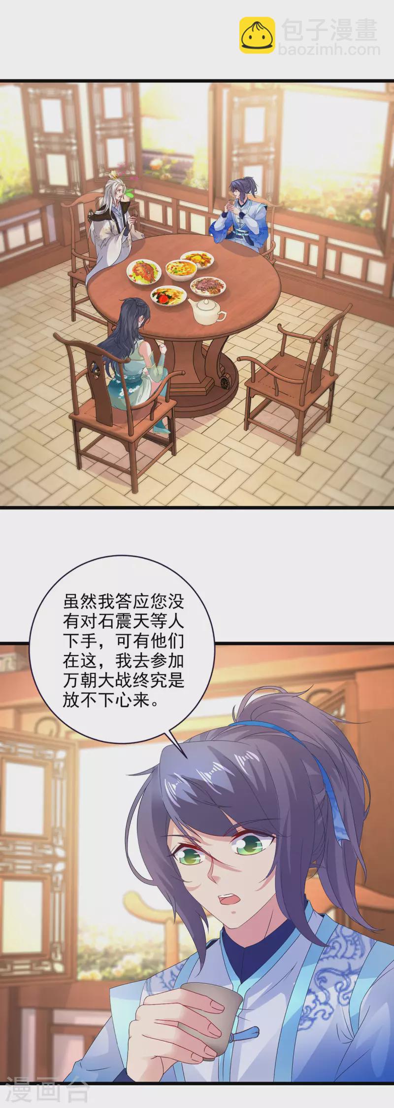 第195话 突破失败的老人-第196话