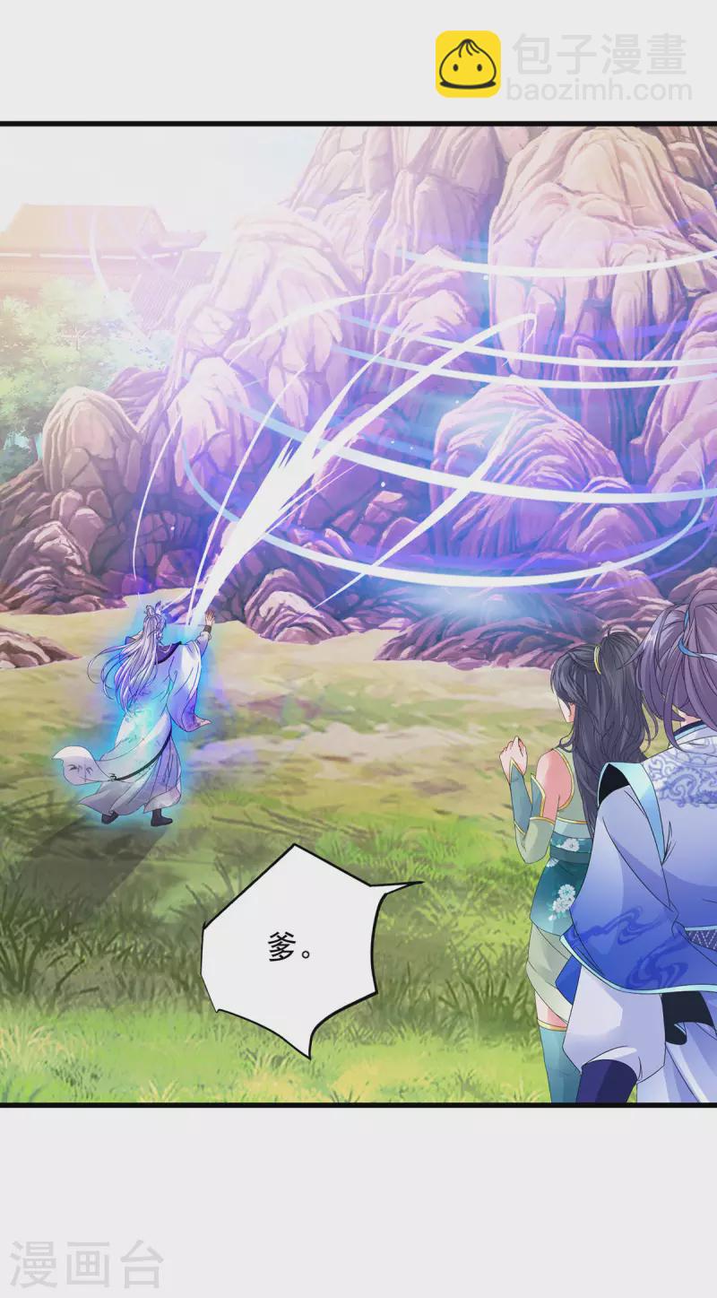 第195话 突破失败的老人-第196话