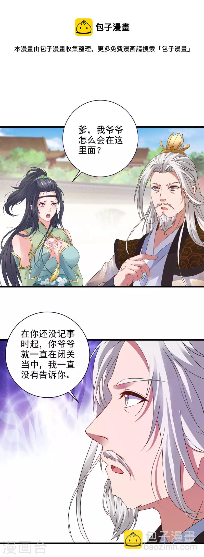 第195话 突破失败的老人-第196话