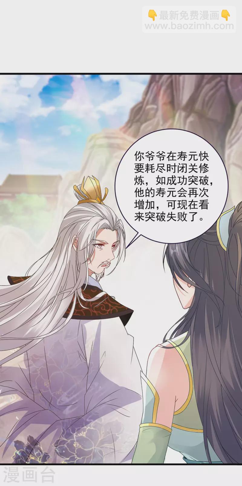 第195话 突破失败的老人-第196话