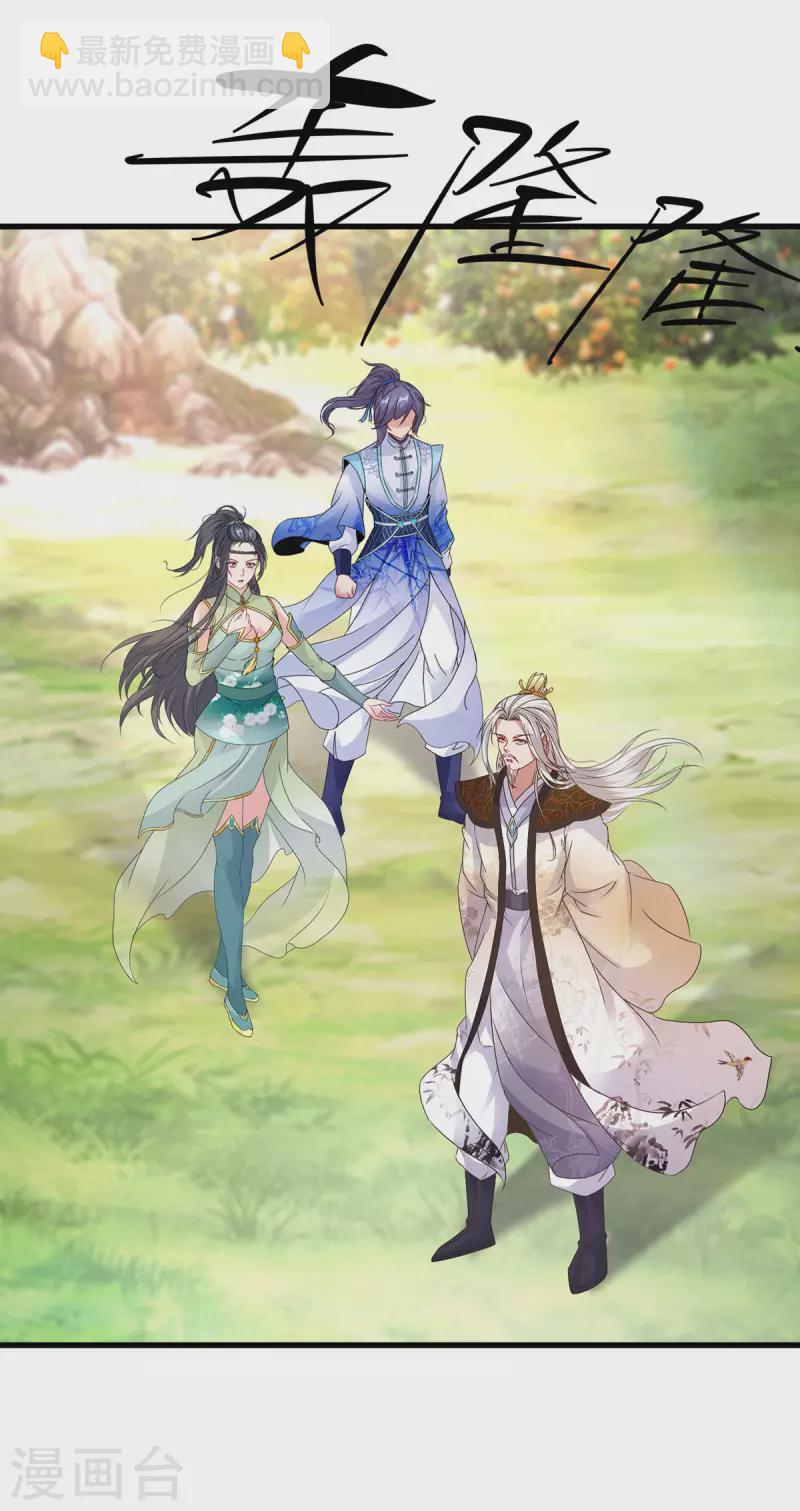 第195话 突破失败的老人-第196话