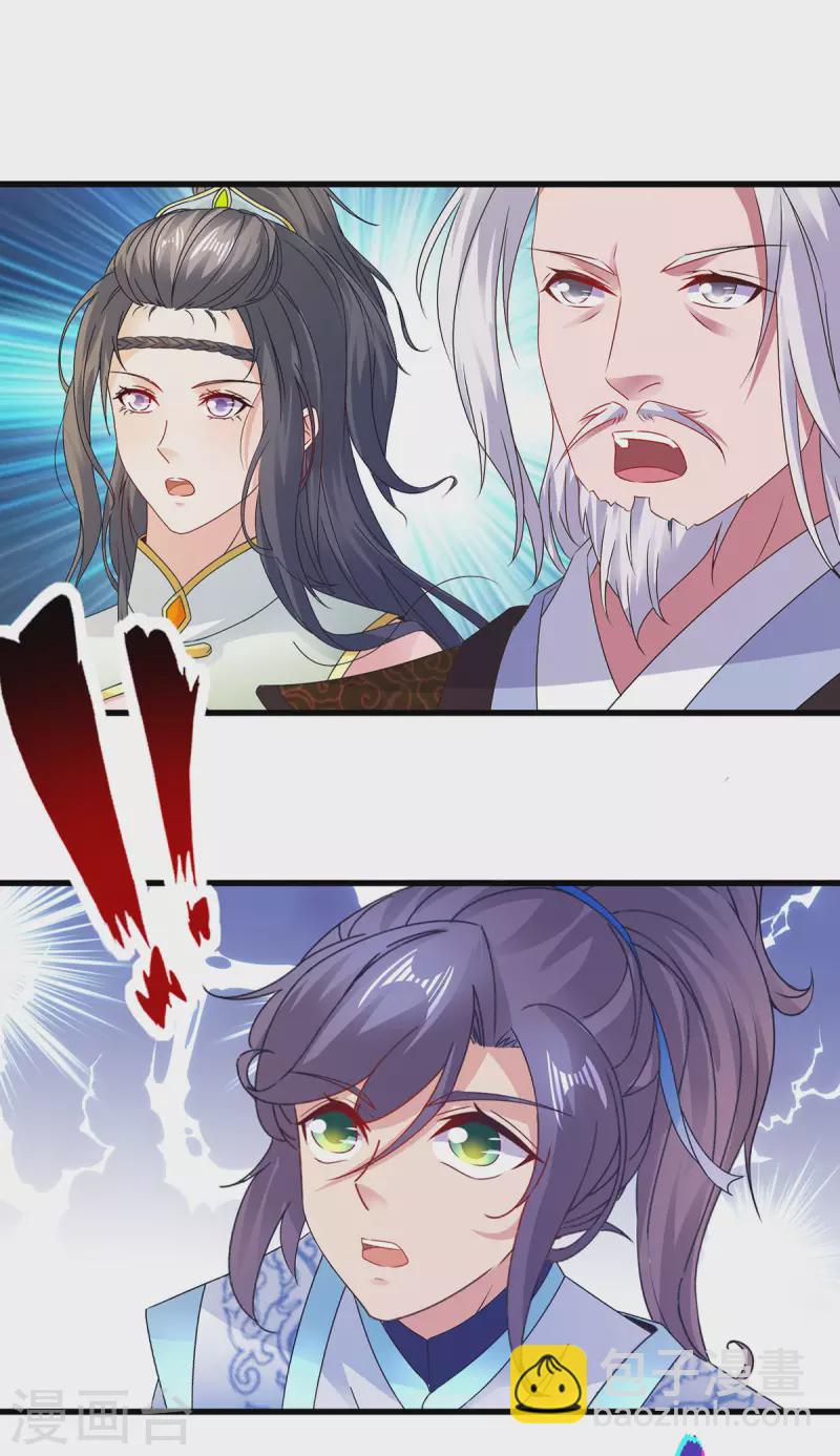 第195话 突破失败的老人-第196话