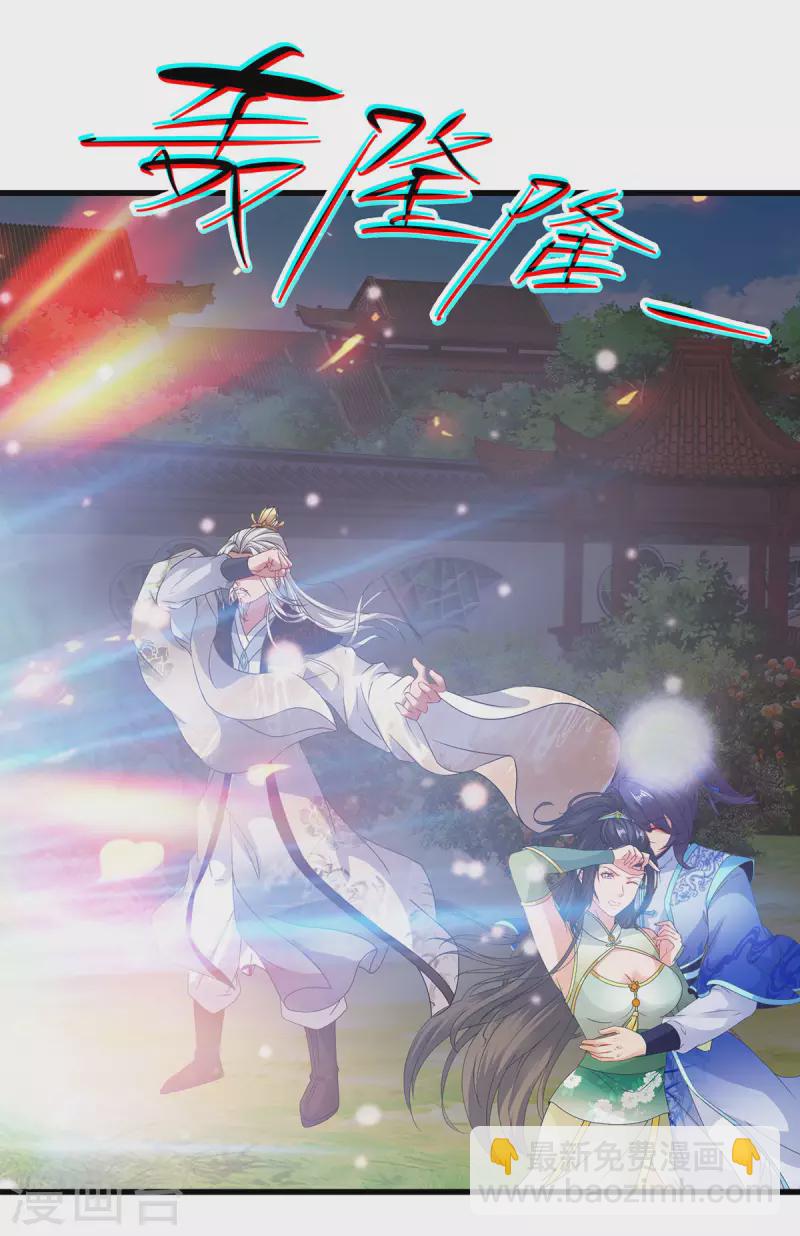 第195话 突破失败的老人-第196话