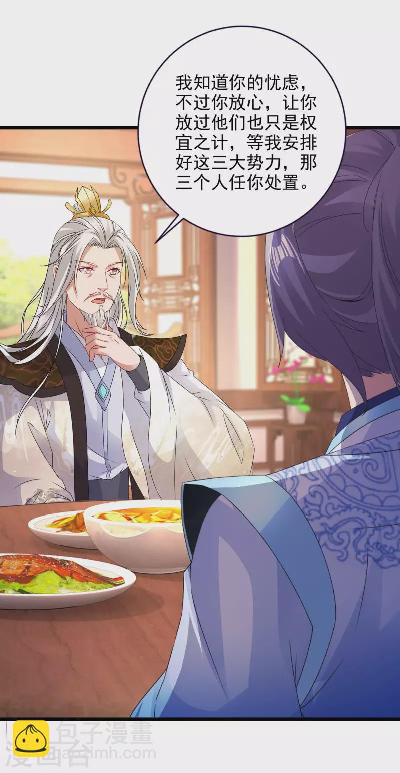 第195话 突破失败的老人-第196话