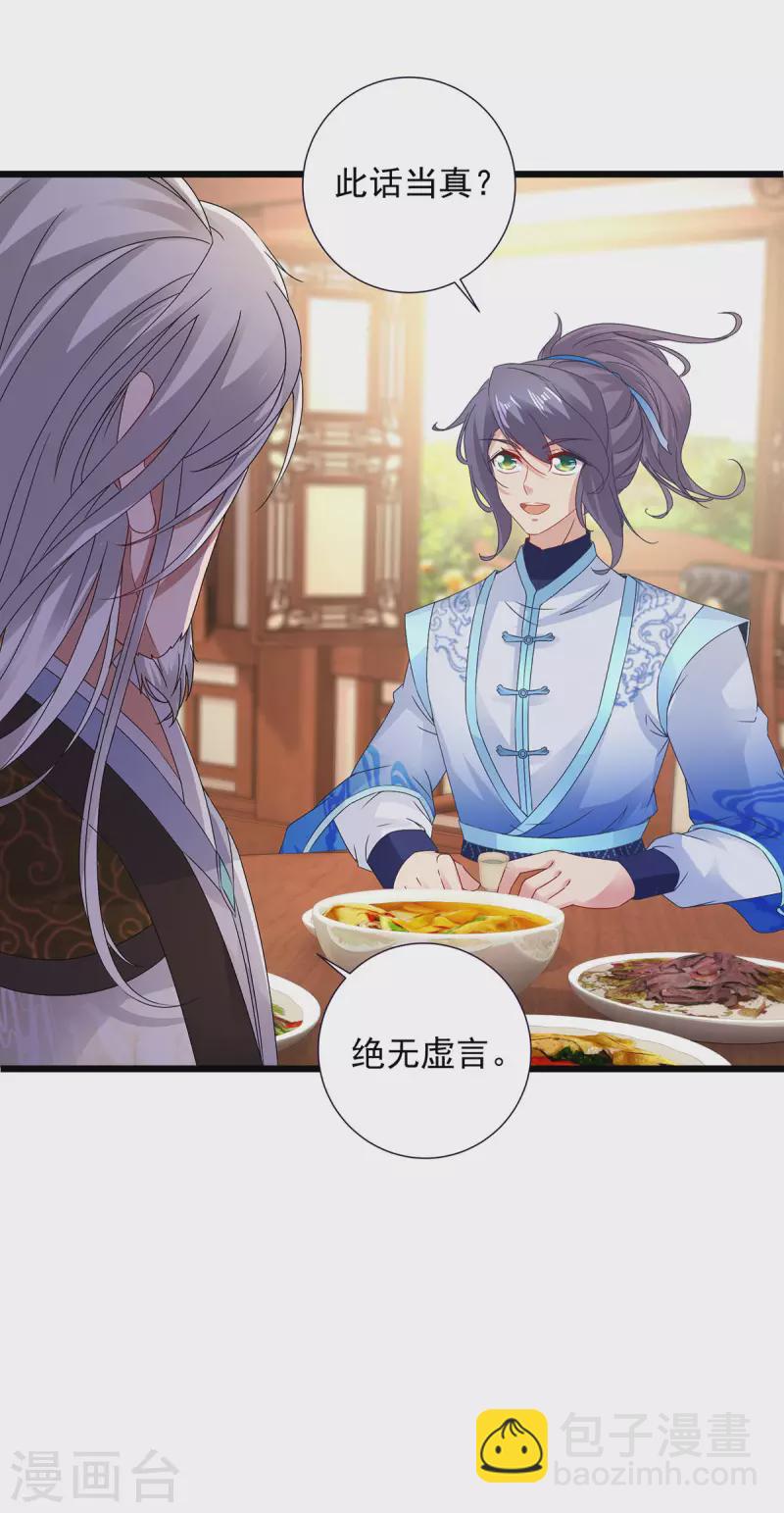 第195话 突破失败的老人-第196话