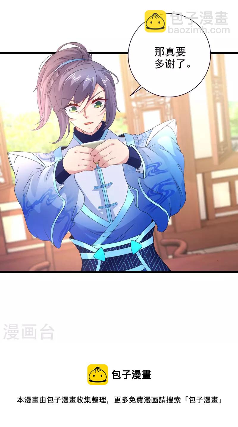 第195话 突破失败的老人-第196话