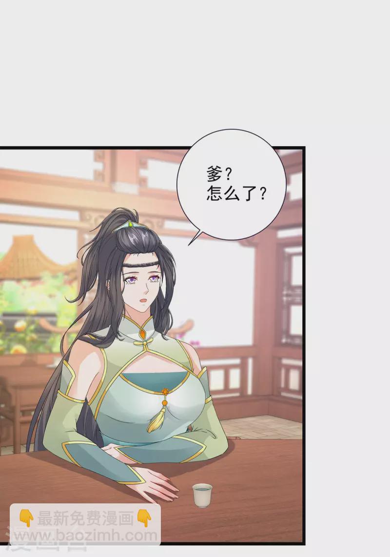 第195话 突破失败的老人-第196话