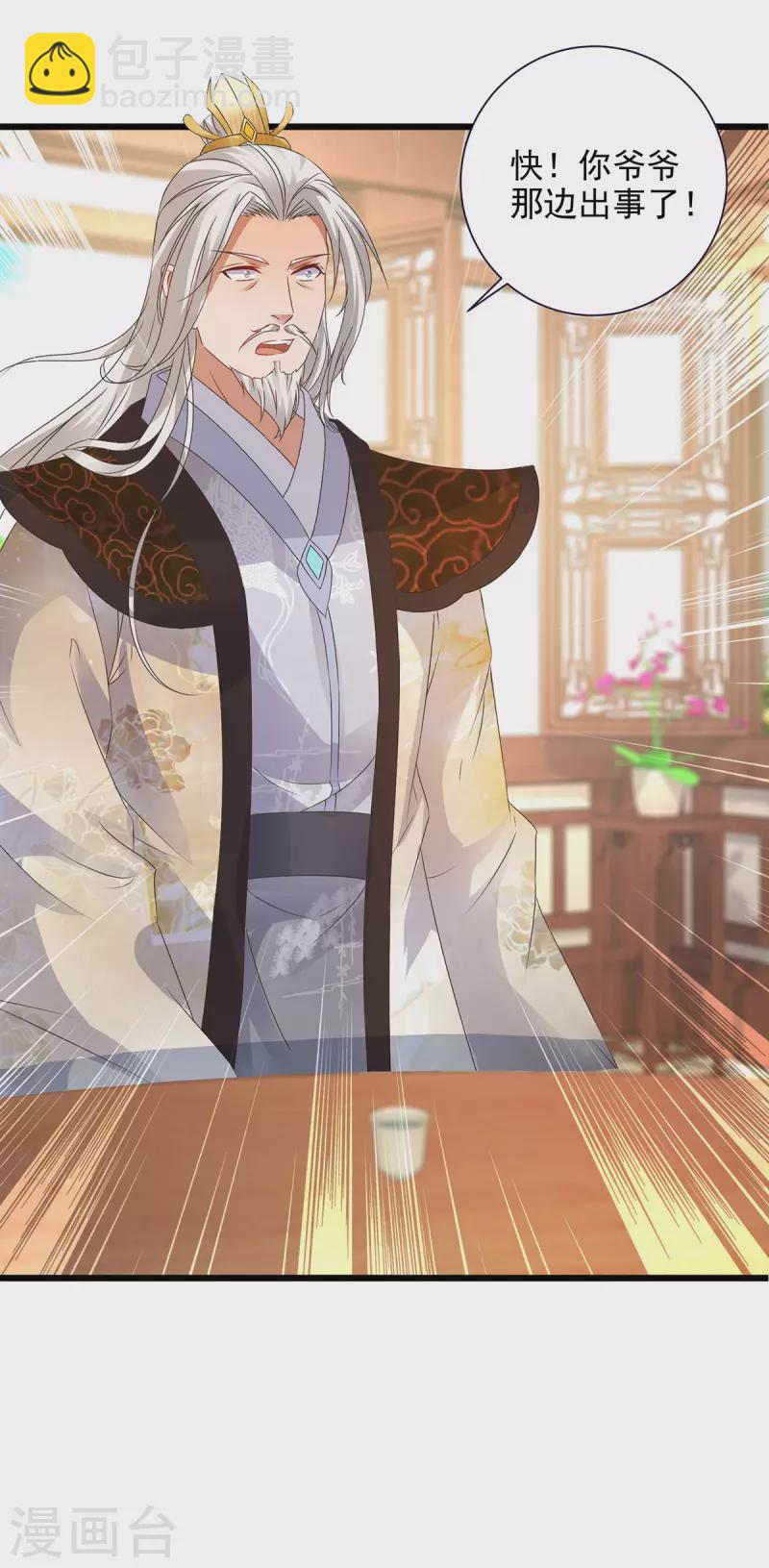 第195话 突破失败的老人-第196话