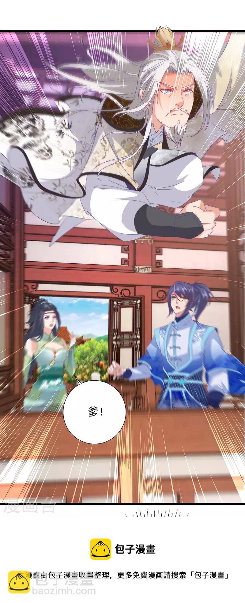 第195话 突破失败的老人-第196话