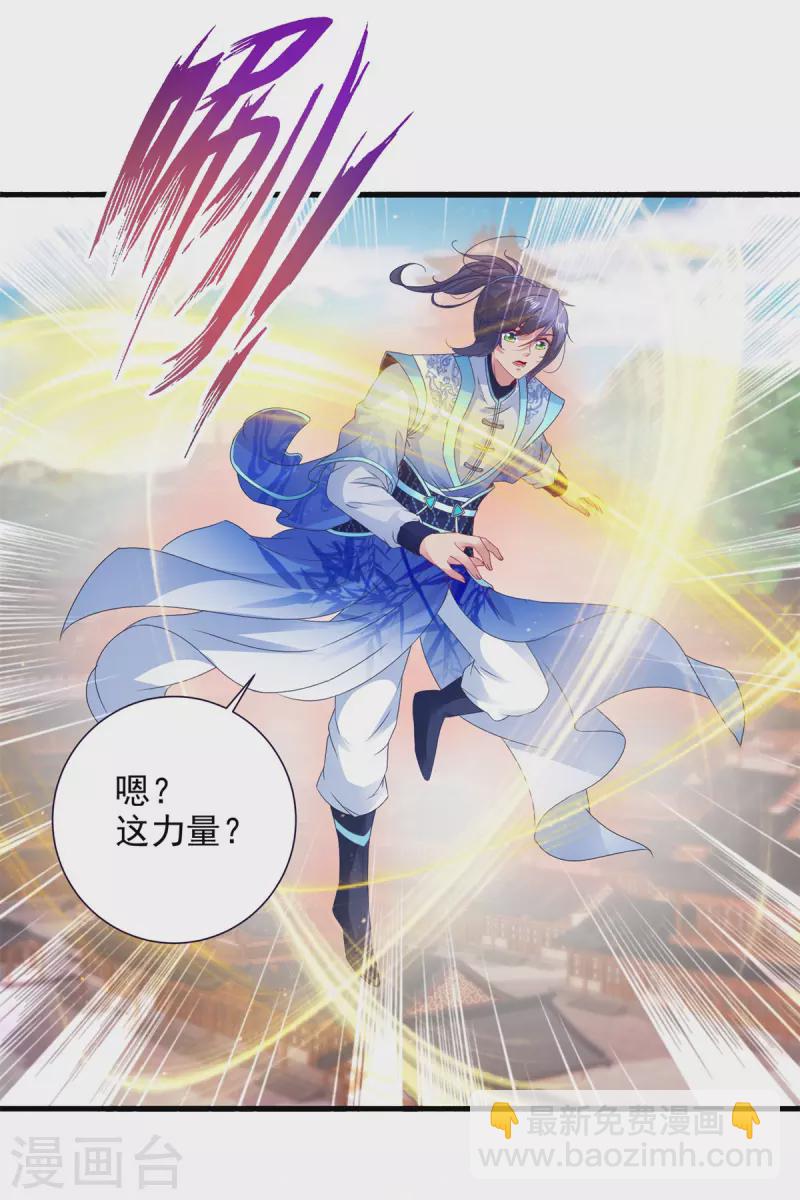 第197话 意外的神魂吸收-第198话
