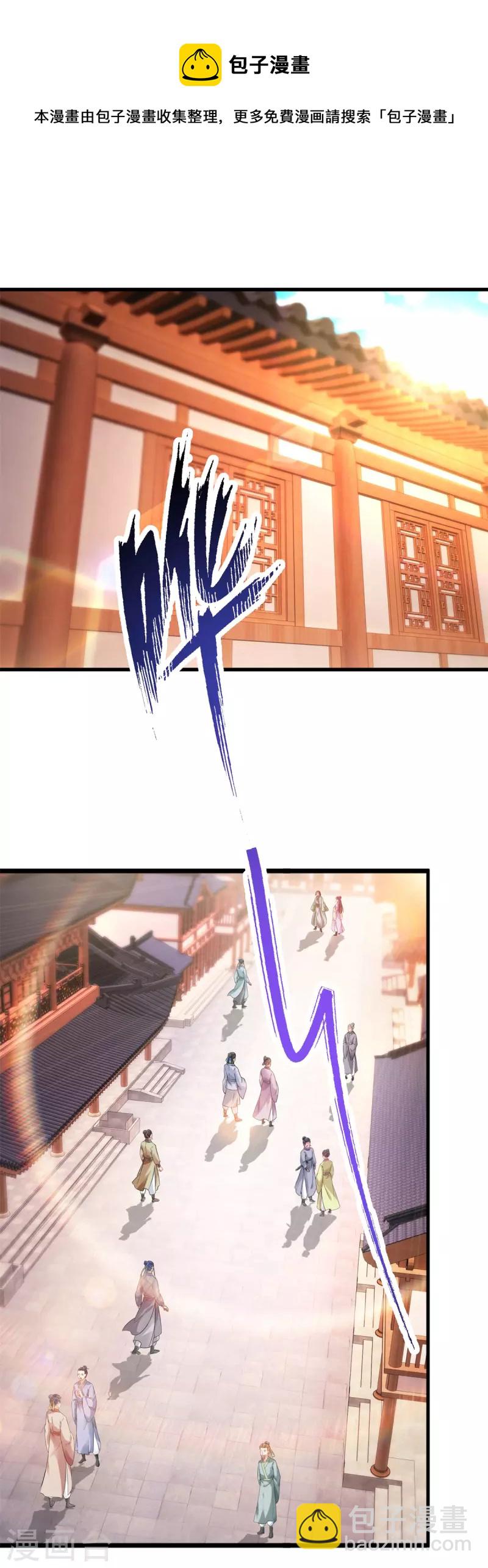 第197话 意外的神魂吸收-第198话