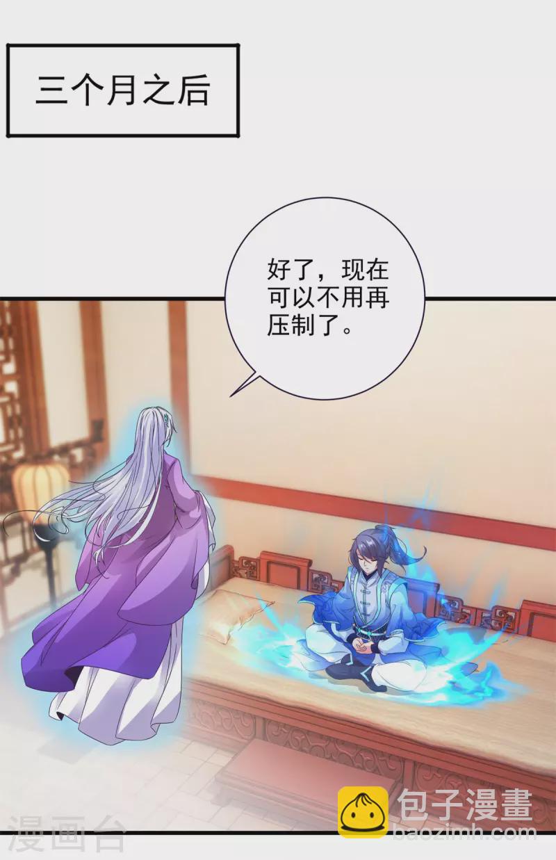 第197话 意外的神魂吸收-第198话