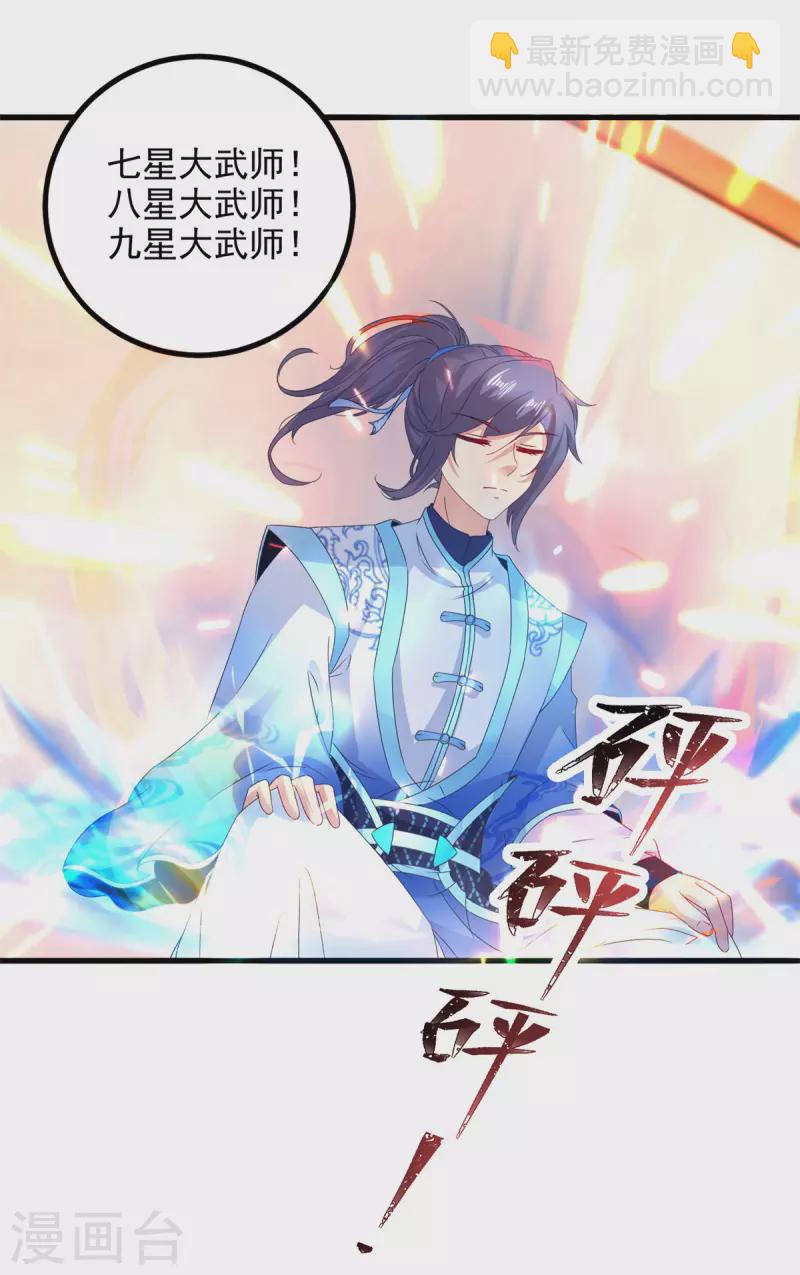 第197话 意外的神魂吸收-第198话