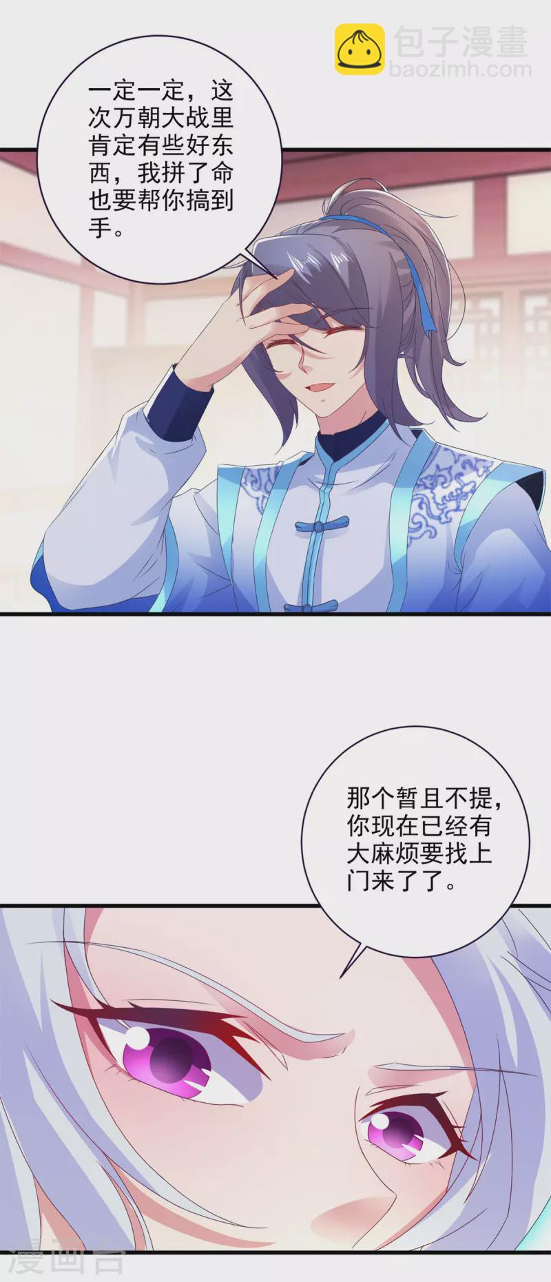 第197话 意外的神魂吸收-第198话