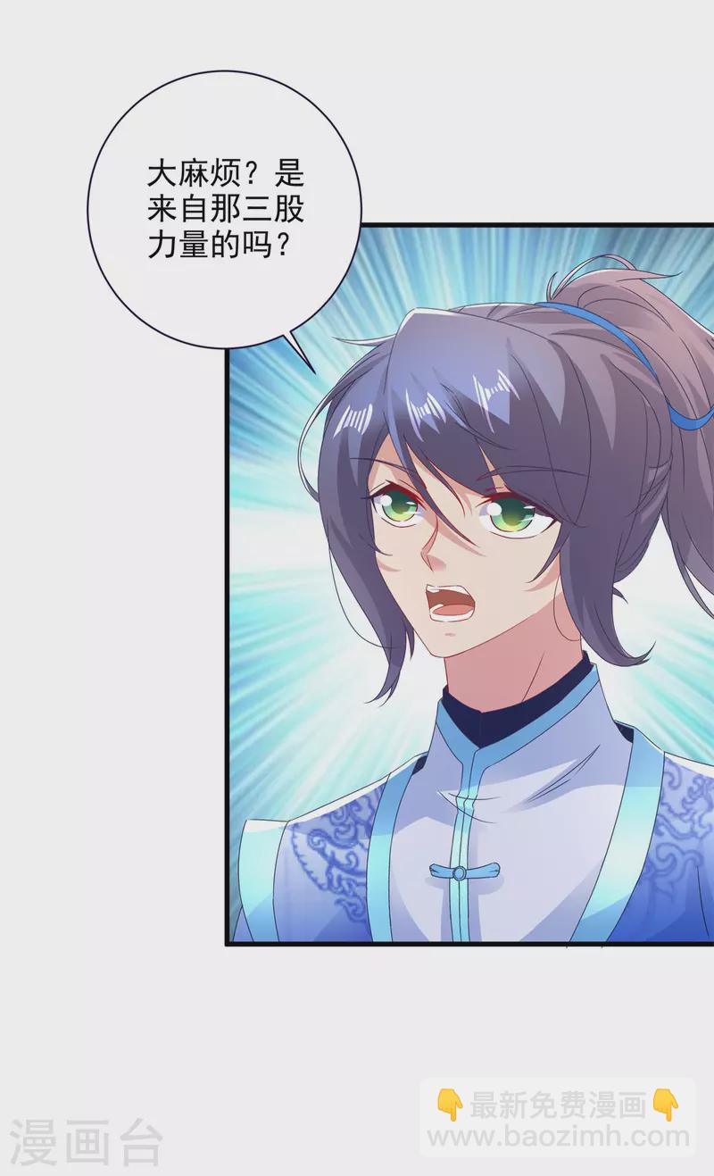 第197话 意外的神魂吸收-第198话