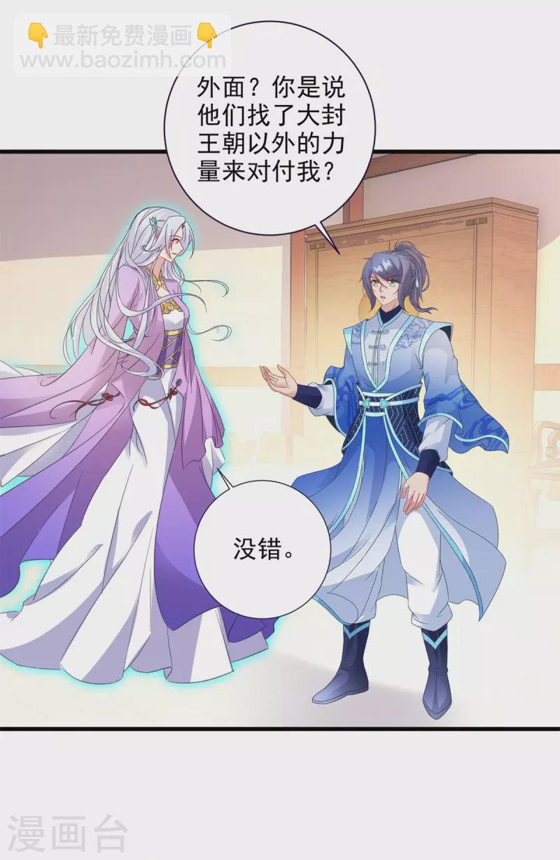 第197话 意外的神魂吸收-第198话