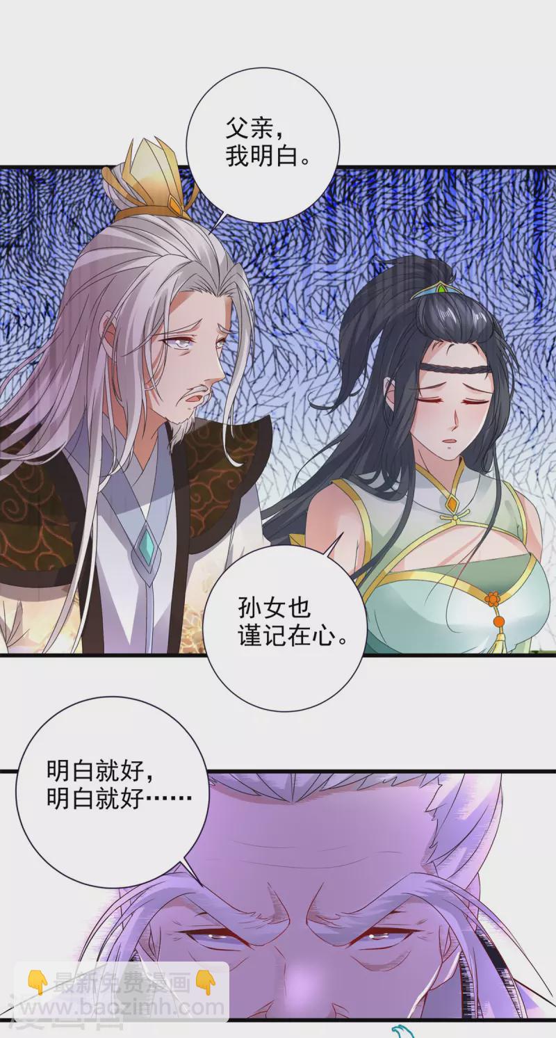 第197话 意外的神魂吸收-第198话