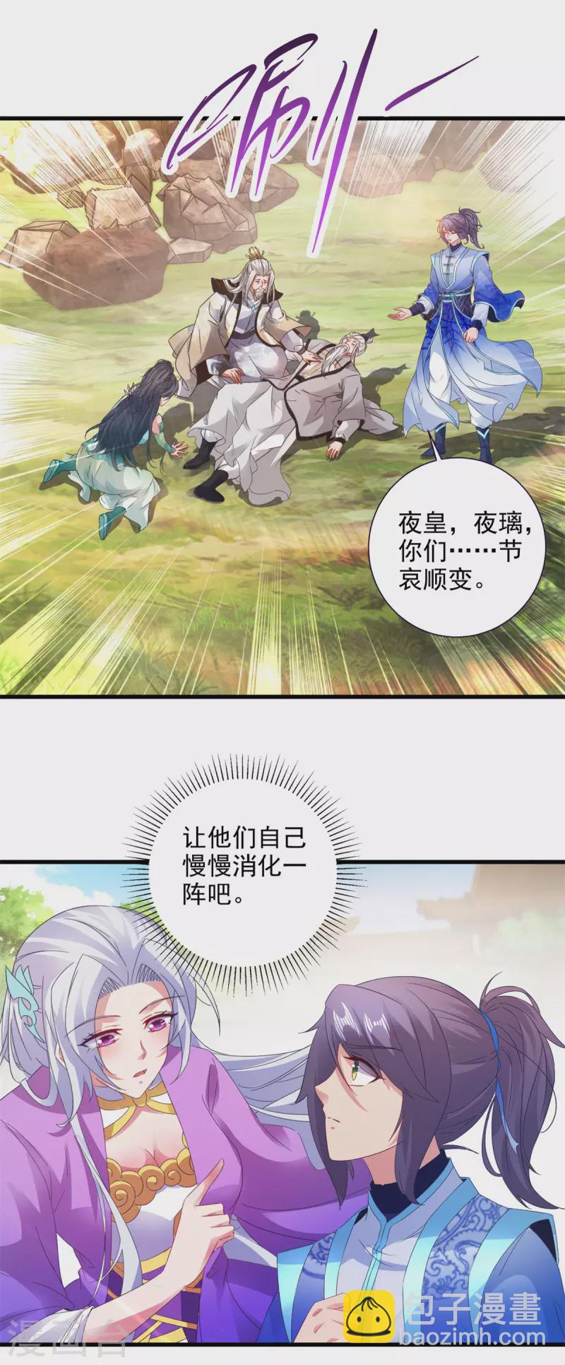 第197话 意外的神魂吸收-第198话