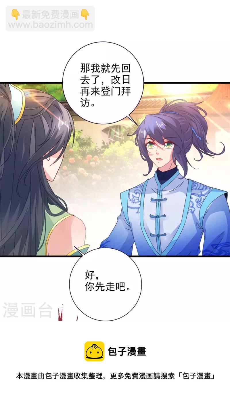 第197话 意外的神魂吸收-第198话