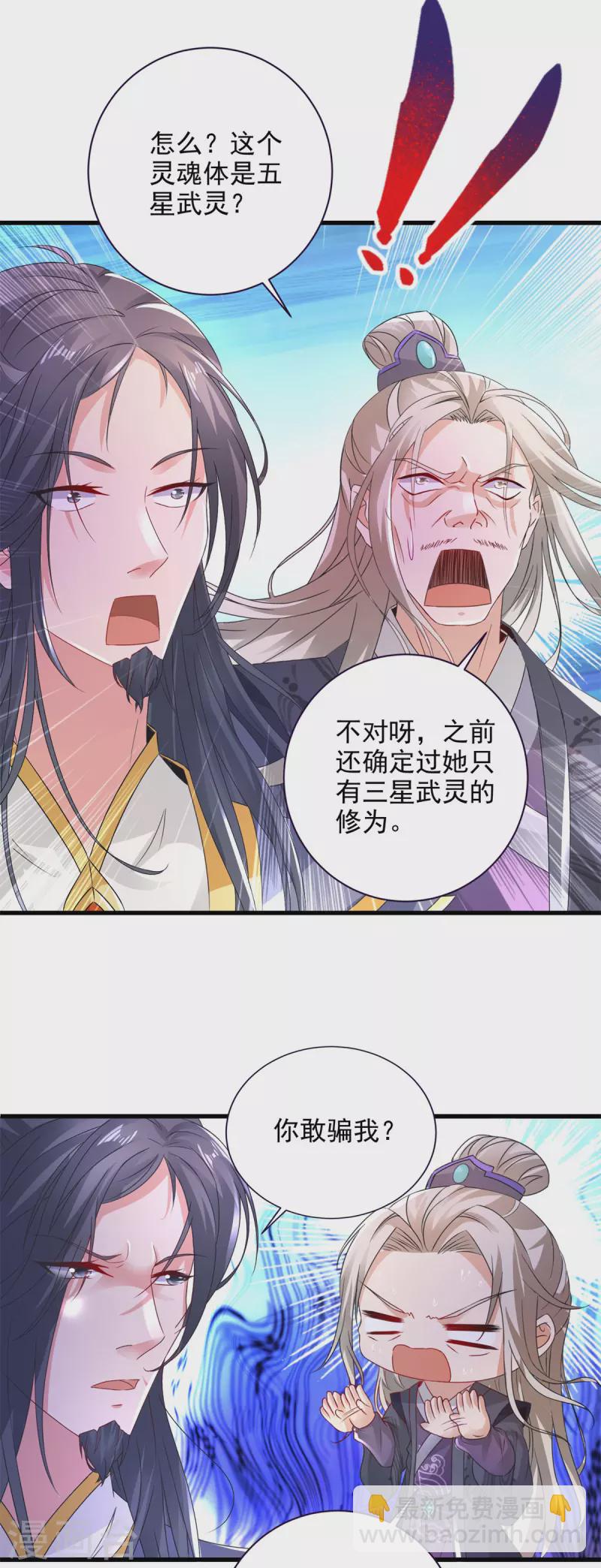 第199话 摩崖宗主的野心-第200话