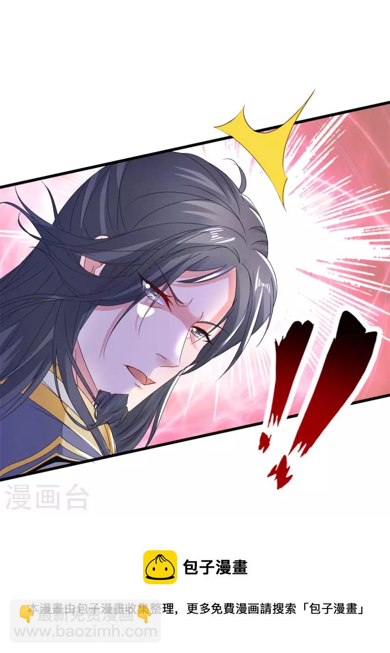 第199话 摩崖宗主的野心-第200话