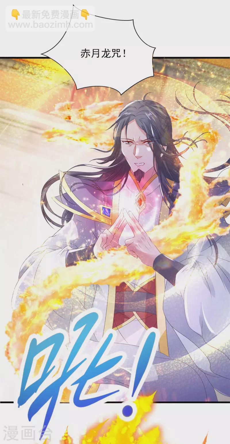 第199话 摩崖宗主的野心-第200话
