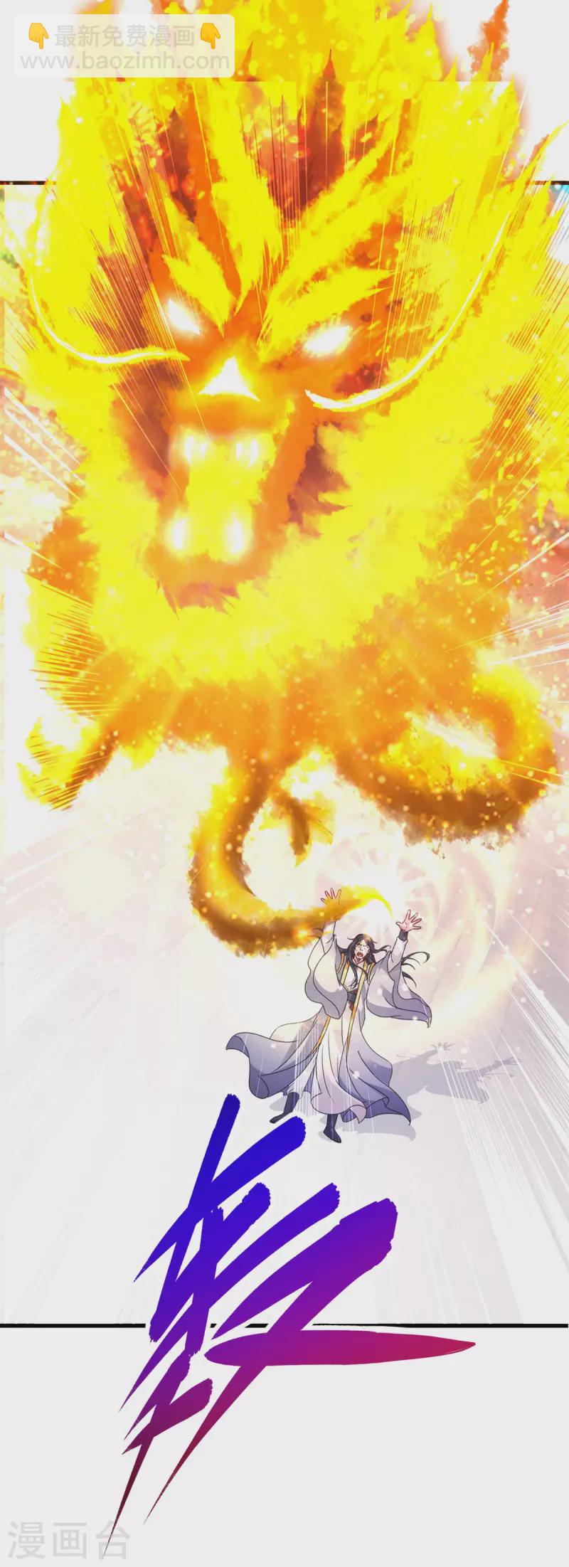 第199话 摩崖宗主的野心-第200话