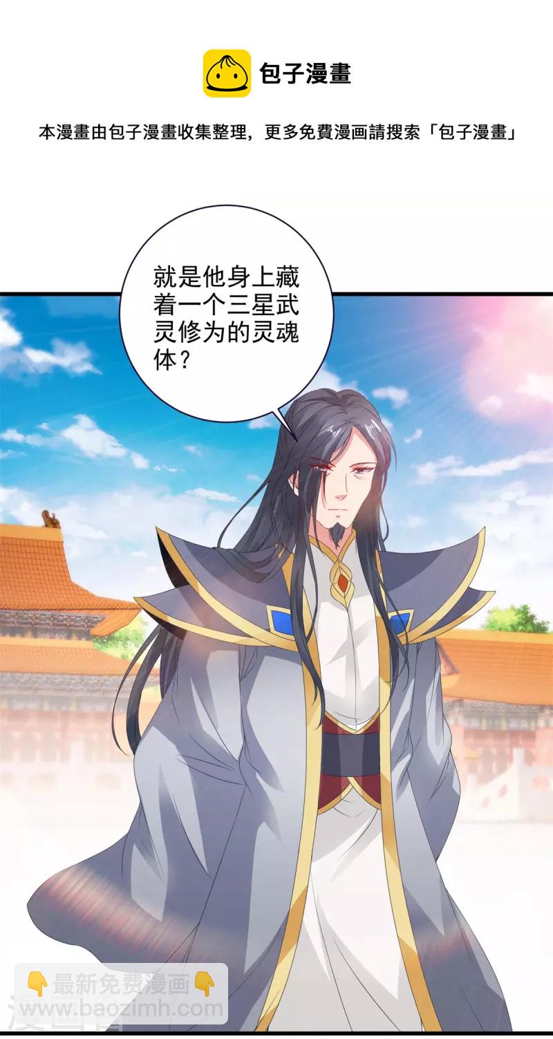 第199话 摩崖宗主的野心-第200话